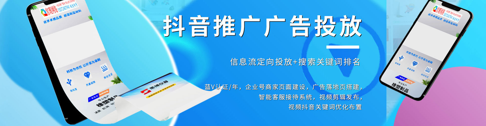 安泽百度竞价包年